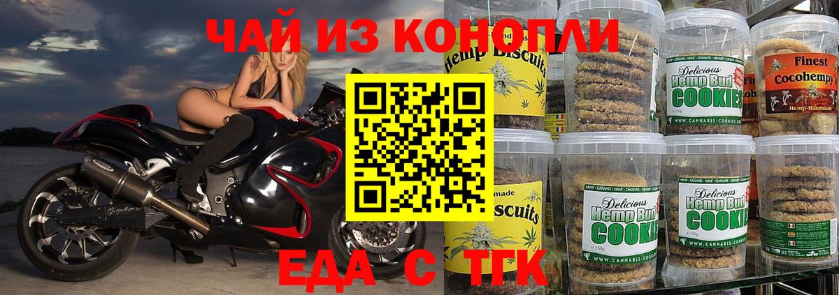 Canna-Cookies марихуана  Вход с VPN  Оренбург 