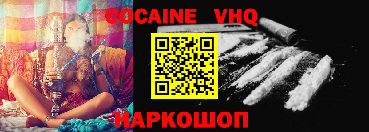 КОКАИН 98%  Вход с VPN  COCAIN 99%  Оренбург 