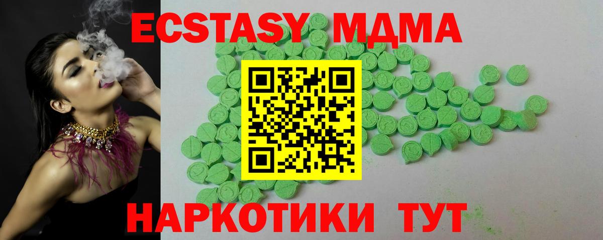 купить наркотик  Вход с VPN  Ecstasy  Оренбург  ссылка на мегу маркетплейс  Ecstasy VHQ 