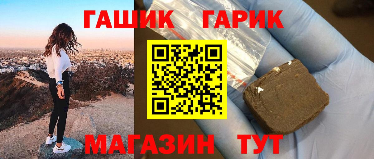 ГАШ 40% ТГК  Вход с VPN  Оренбург  купить наркотик  ГАШИШ Изолятор 