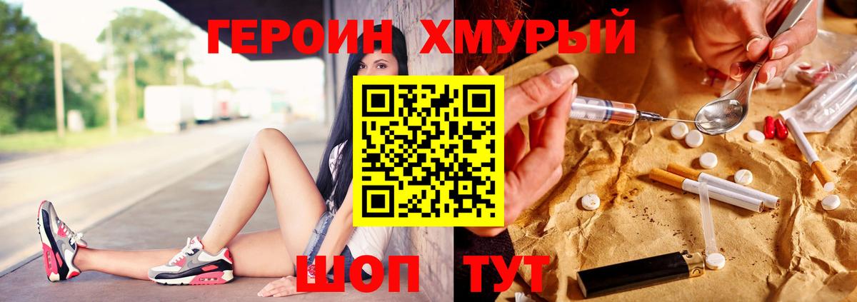 ГЕРОИН гречка  Вход с VPN  ГЕРОИН  Оренбург 