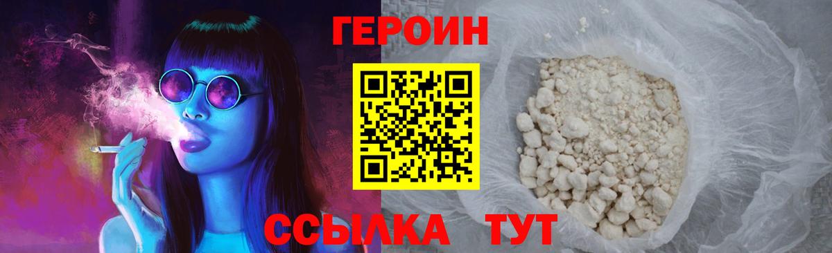 Героин афганец Оренбург