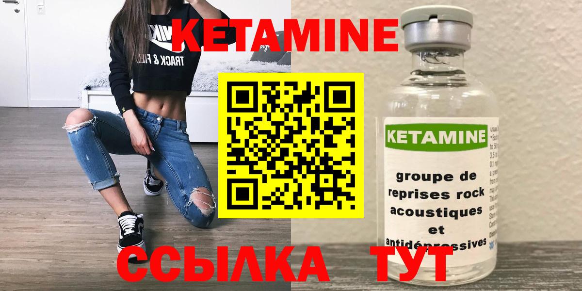 Оренбург  Кетамин ketamine  Вход с VPN 