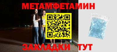 амфетамин Сланцы