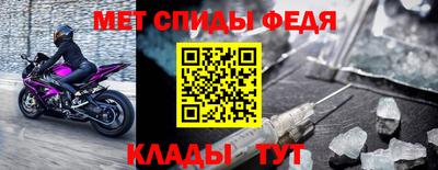 гидра Славянск-на-Кубани