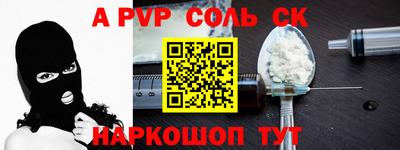 амфетамин Сланцы
