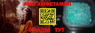 амфетамин Сланцы