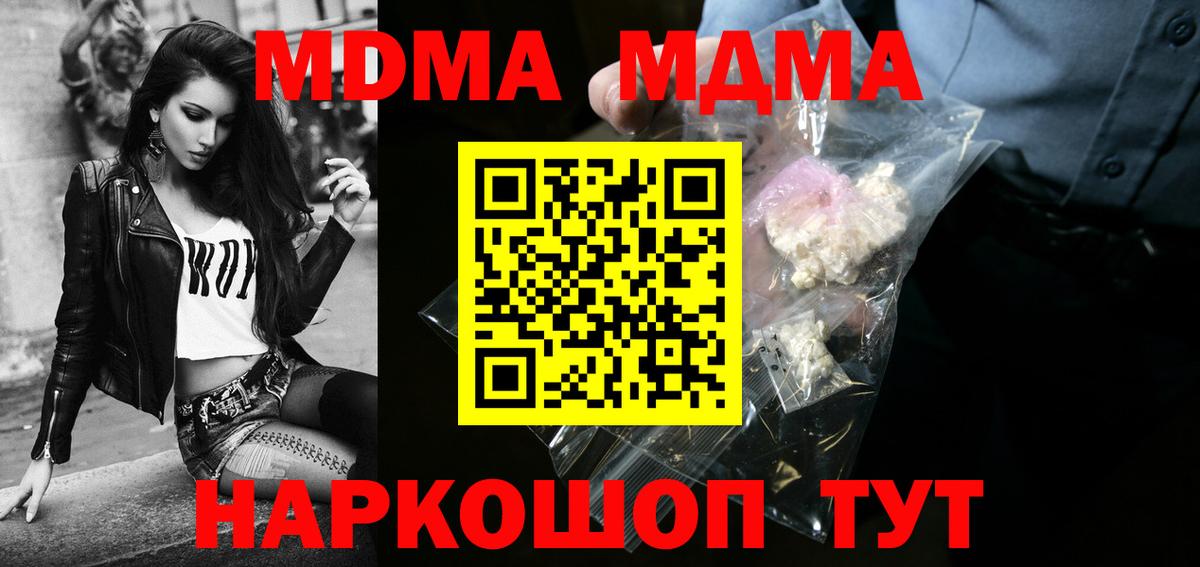 МДМА Molly Оренбург