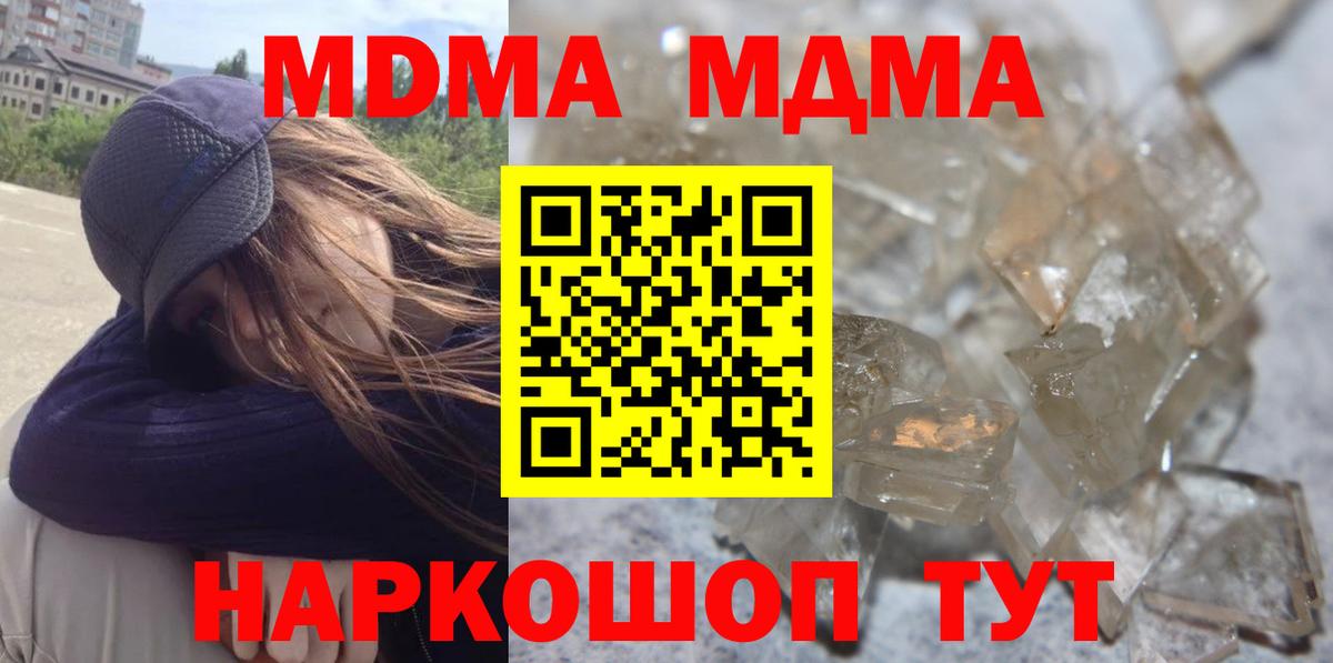 MDMA молли  Вход с VPN  МДМА молли  МДМА  Оренбург 