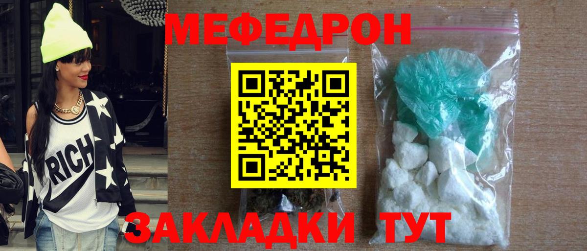 МЯУ-МЯУ  Вход с VPN  Оренбург  Мефедрон mephedrone  Меф 4 MMC 