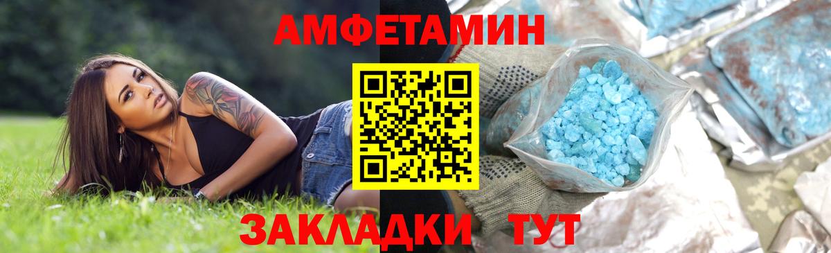 Оренбург  Первитин Methamphetamine  Вход с VPN 