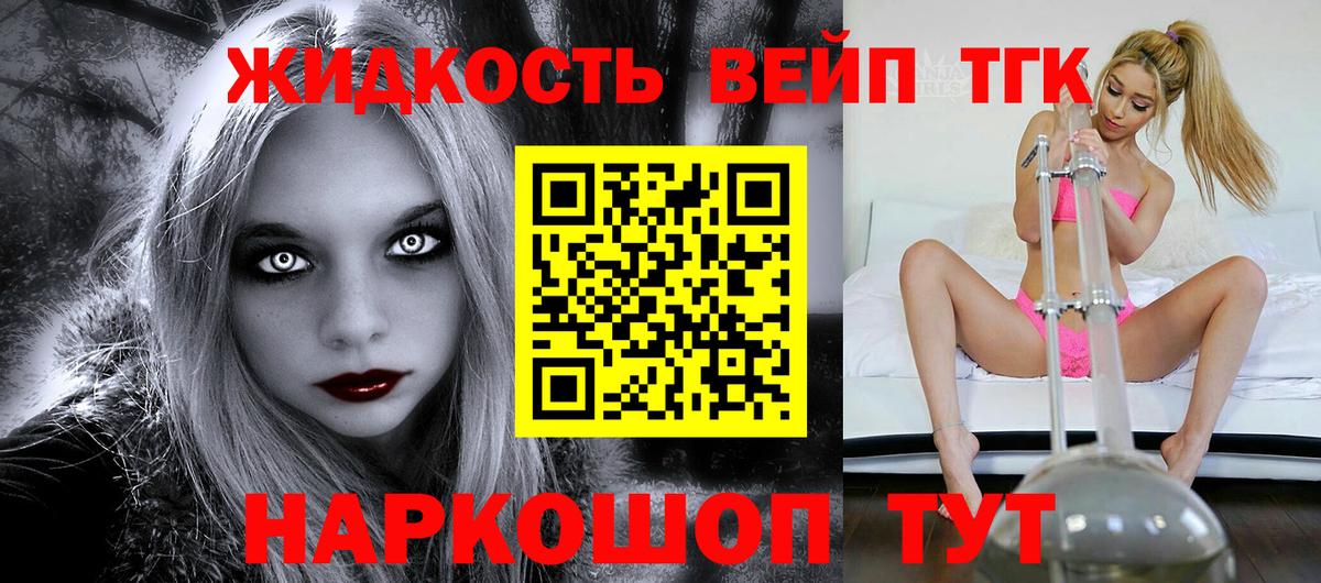 Оренбург  ТГК THC oil  ТГК гашишное масло  Вход с VPN 
